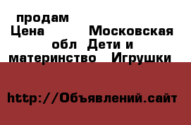 продам lego nexo knichts › Цена ­ 400 - Московская обл. Дети и материнство » Игрушки   